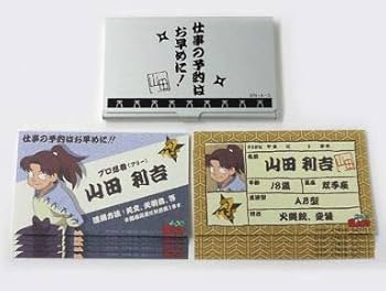 Amazon.co.jp: 忍たま乱太郎 山田利吉 名刺ケース 名刺入れ